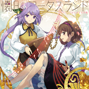 孤独なウェアウルフ