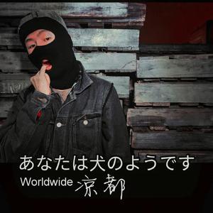 Worldwide 凉都(Prod.by Rainbow-T)