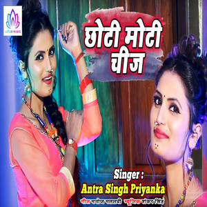 Chhoti Moti Chij