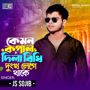 Kemon Kopal Dila Bidhi Dukkho Lege Thake