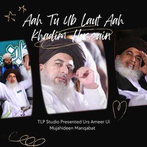 Aah Tu Ub Laut Aah Khadim Hussain | Urs Ameer Ul Muhajideen 2023