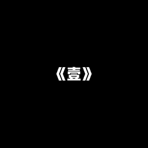 星河