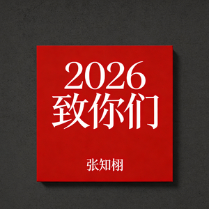 郭源潮（Cvove宋冬野）