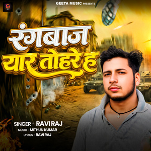 Rangbaaz Yaar Tohre Ha