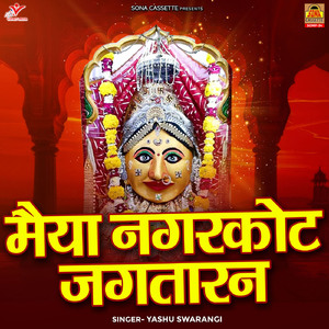 Maiya Nagarkot Jagtaran