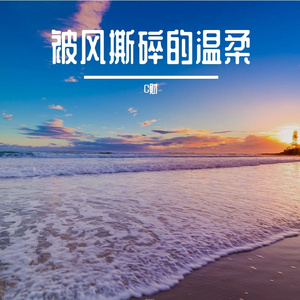 风化