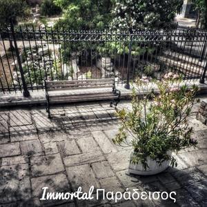 ΠΑΡΑΔΕΙΣΟΣ (feat. ALEXIA)