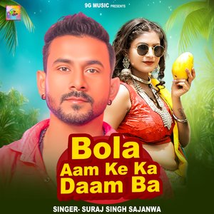 Bola Aam Ke Ka Daam Ba