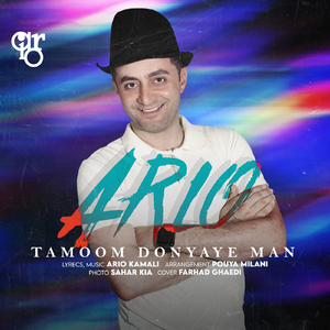 Tamoom Donyaye Man