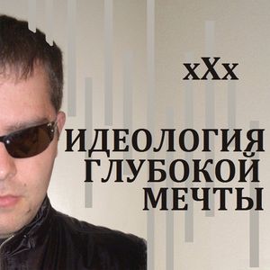 Меня Теряешь