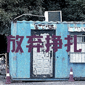 请把你的笑容给我吧