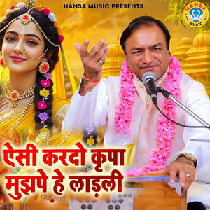 Aisi Kar Do Kripa Mujhpe Hey Laadli