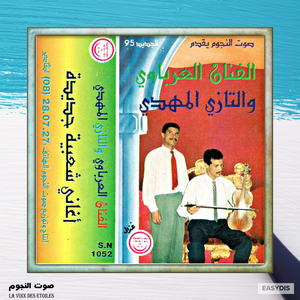 Taarida Chaabi Kamanja (Instrumental)