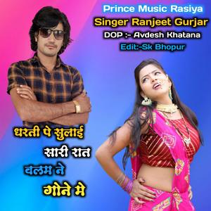 Darati Pe Sulai Sari Rat (feat. DJ Rasiya)