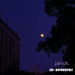 这一首写给我外婆（prod.Furyl，4_Chords)