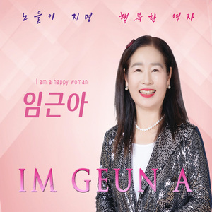 행복한 여자