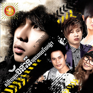 សុំអោប១នាទីមុនពេលបែកគ្នា