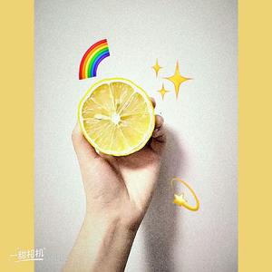 去年夏天（翻自夏雨菲）