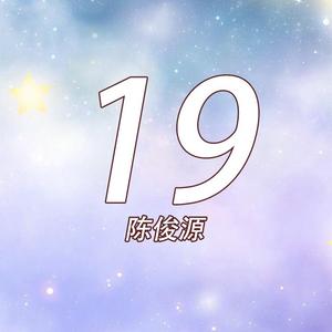 19（纯音乐）