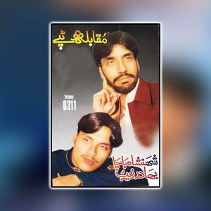 Naan Ye Da Thorow Zalfow Waar Day ( Tappay )