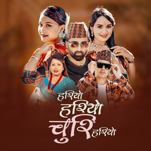 Hariyo Hariyo Churi Hariyo