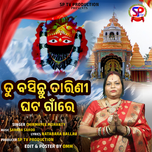 Tu Basichu Tarini Ghata Gaanre