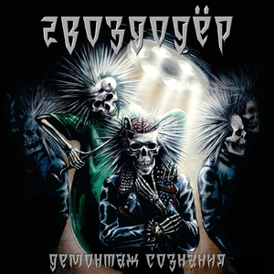 Лесополоса