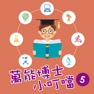 奇妙的昆蟲世界3