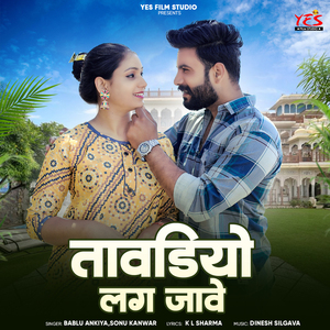 Tavdiyo Lag Jave