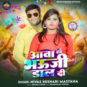 Aava Ho Bhauji Dal Di