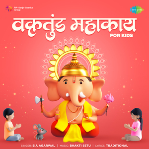 Vakratunda Mahakay