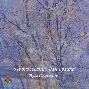 Хоральная прилюдия (Соль мажор)