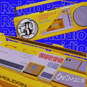 情绪收音机（K9999&GRIMACE-B Extended）