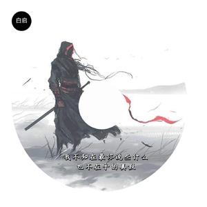 等一分钟（古风）