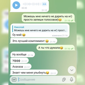 Не дари мне ничего на новый год