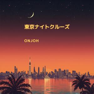 キャンドルライトの夜