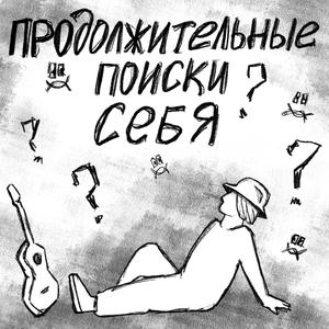 Досуг