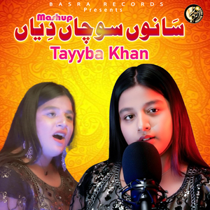 Sanu Sochan Diya