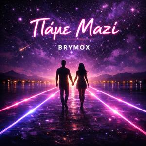 Πάμε Μαζί (Let's Go Together)