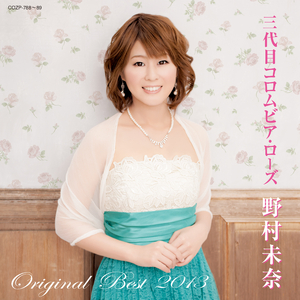 どうせひろった恋だもの