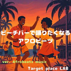 コバルトビート