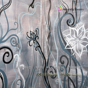 Gossec: Gavotte (가보트)