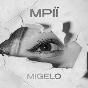 Мрії (Radio Edit)