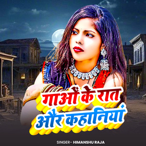 Shehar Mein Bhi Gaon Basa Hai