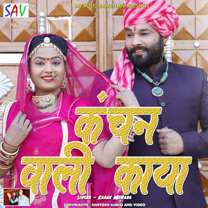 Kanchan Wali Kaya