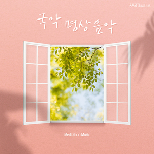 공무도하가 (公無渡河歌, Torch Song)