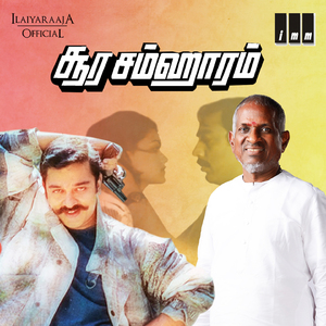 Vethaalam Vanthirukkuthu