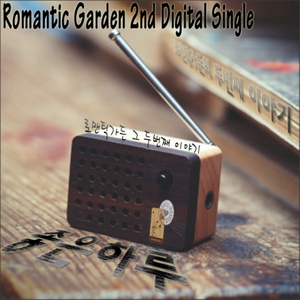 좋은 하루 (Acoustic Ver.)