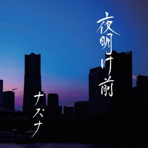 女は死んだように深く眠る