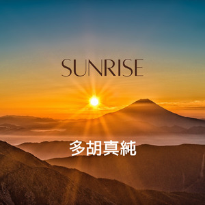 明日元気かな？